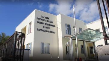 Συνάντηση εργασίας ανάμεσα σε Γενικό Νοσοκομείο Σύρου και Κυνηγετικό Σύλλογο Σύρου 