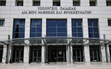 Ν. Αιγαίο: Τα ονόματα των συμβούλων εκπαίδευσης σε Πρωτοβάθμια και Δευτεροβάθμια 