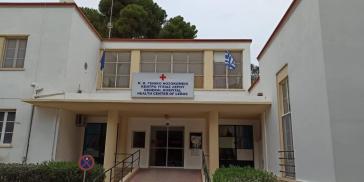 Λέρος: Κινδύνεψε έγκυος λόγω έλλειψης αναισθησιολόγου 