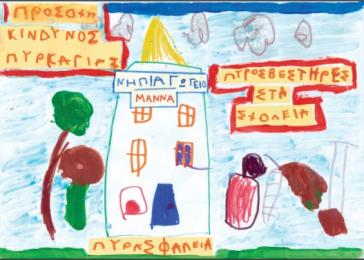 Αφίσες σε όλη τη Σύρο για την πρόληψη των πυρκαγιών από το Νηπιαγωγείο Μάννα