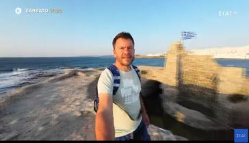 Η Πάρος στο Happy Traveller με τον Ευτύχη Μπλέτσα