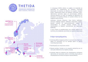 Εφορεία Αρχαιοτήτων Κυκλάδων: Διοργάνωση βιωματικού εργαστηρίου στη Μύκονο -  HORIZON Thetida