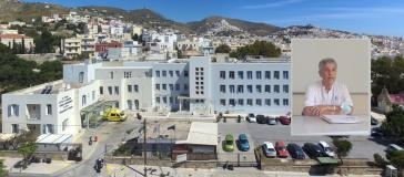 Νοσοκομείο Σύρου: Κλείνει την ιατρική πορεία του ο ουρολόγος, Γ. Γαβριήλ