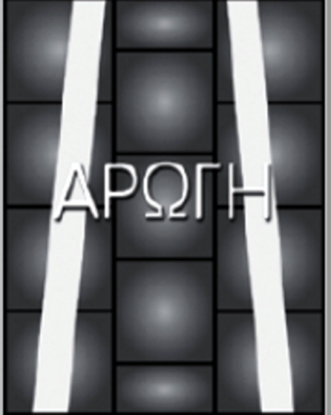 Μουσική Βραδιά στο ΚΑΠΗ Ερμούπολης