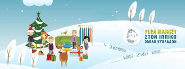 Χριστουγεννιάτικο Flea Market στον Ιππικό Όμιλο Κυκλάδων