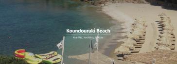 «Ρεζερβέ» ξαπλώστρες