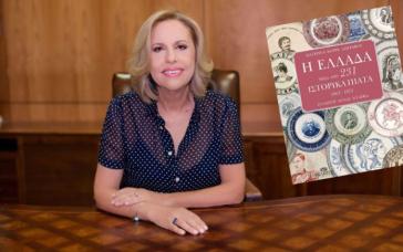 «Τα πιάτα έρχονται στην πατρίδα τους, τη Σύρο»