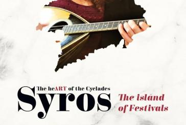 Τα Φεστιβάλ «ανοίγουν τα φτερά τους» στο εξωτερικό