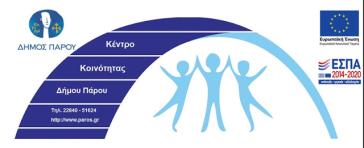 Ανανέωση αιτήσεων επιδόματος στέγασης