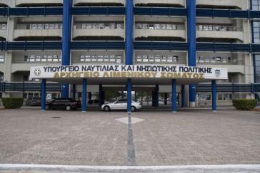 Απόφαση προσωρινού περιορισμού μετακινήσεων με πλοία