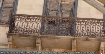 "Τα νεοκλασικά της Σύρου εκπέμπουν SOS" - 2o βίντεο