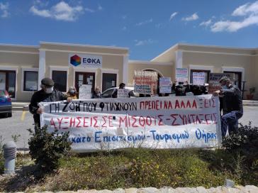 Κινητοποίηση εργαζομένων επισιτισμού τουρισμού στον ΕΦΚΑ Θήρας