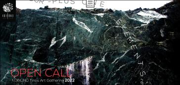 ΚΟΙΝΩΝΩ Tinos Art Gathering 2022