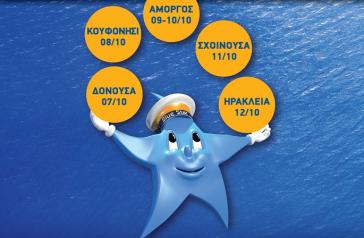 Ένα υπέροχο ταξίδι πολιτισμού στις Κυκλάδες