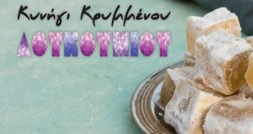 Δέκα χρόνια δράσης και διασκέδασης