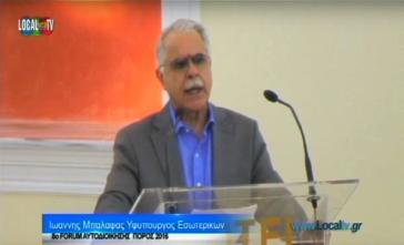 «Η αποκέντρωση φαλκιδεύτηκε από τον "Καλλικράτη"»