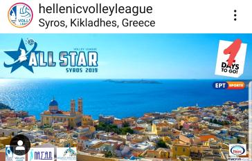 Η Σύρος φοράει τα γιορτινά της για το All Star Game 2019