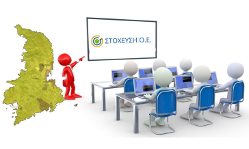 Επιδοτούμενα προγράμματα για τους εργαζόμενους του ιδιωτικού τομέα