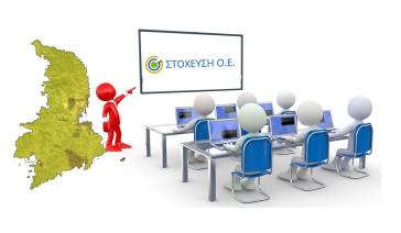 Νέα επιδοτούμενα προγράμματα κατάρτισης εργαζομένων στις Κυκλάδες