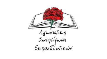«Ο τραγικός απολογισμός... και οι αιτίες»