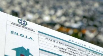 ΕΝΦΙΑ: Παράθυρο διορθώσεων χωρίς πρόστιμο, ποιοι κερδίζουν έκπτωση, τι πρέπει να προσέξετε