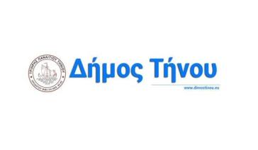 Χορήγηση έκτακτου οικονομικού βοηθήματος σε ευπαθείς κοινωνικά ομάδες