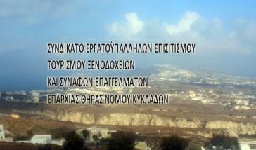 Καμιά εργατική οικογένεια χωρίς εισόδημα, χωρίς διασφάλιση των θέσεων εργασίας, χωρίς την κάλυψη όλων των αναγκών πρόληψης και περίθαλψης!!