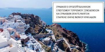Μπρος εξάντληση… και πίσω πανδημία!