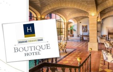 Boutique Hotel από το Ξενοδοχειακό Επιμελητήριο Ελλάδος