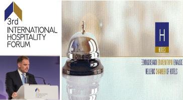 3ο Διεθνές Φόρουμ Φιλοξενίας