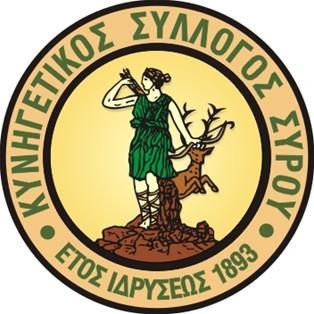 Προμήθεια σε γάντια μιας χρήσεως από τον Κυνηγετικό Σύλλογο Σύρου