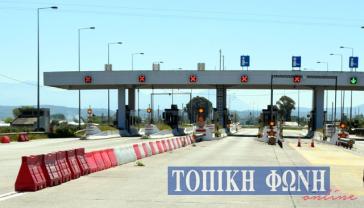 Πρέβεζα: Τί έγινε με τη δωρεάν διέλευση;