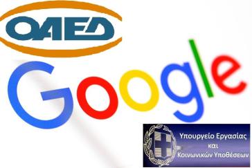 Μαζί για την ενίσχυση Ψηφιακών Δεξιοτήτων και την καταπολέμηση της Ανεργίας