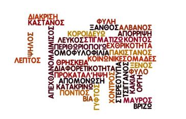 Και η ατυχία των Ρομά όπλο για προπαγάνδα! 