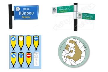 Προμήθεια πινακίδων σήμανσης στη Σαντορίνη