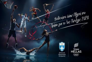 Oι 75 αθλητές στο πρόγραμμα της ΕΟΕ «Υιοθετήστε έναν Αθλητή στο Δρόμο για το Λος Αντζελες»