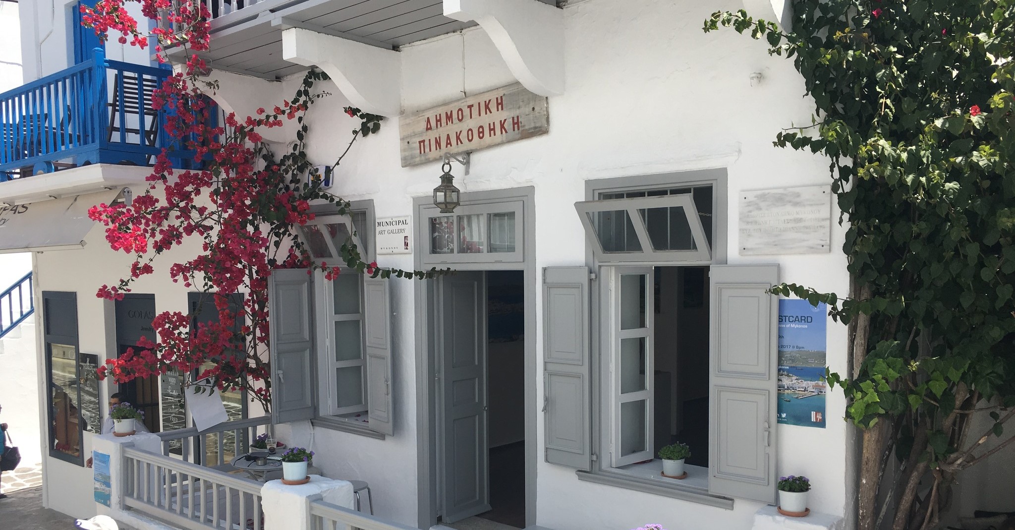 Πολύτροπες εικαστικές προσεγγίσεις