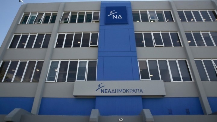 ΝΔ για τα 10 χρόνια από τα capital controls: "Δεν ξεχνάμε. Δεν γυρίζουμε πίσω. Μαζί αλλάζουμε την Ελλάδα!"